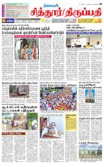 Chitoor-Vellore Supplement