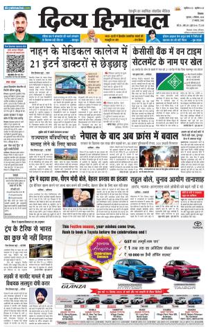 Divya Himachal Shimla