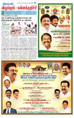 Villupuram Supplement