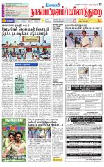 Nagai-Trichy Supplement