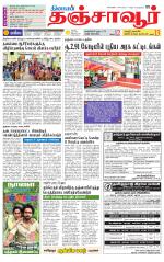 Thanjavur-Trichy Supplement