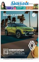 Madurai-Ramnad Supplement