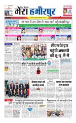 Divya Himachal Dharamsala+Mera Hamirpur +Aastha