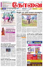 Coimbatore Supplement