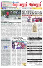 Perambalur-Trichy Supplement