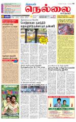 Nellai City-Tirunelveli Supplement