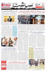 Siasat Daily