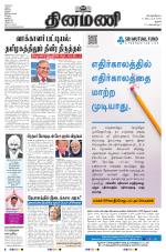 Dinamani - Tiruchy