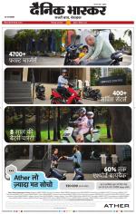 छिंदवाड़ा 