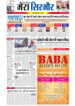 Divya Himachal Shimla+Mera Sirmour +Aastha 