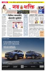 Navshakti Epaper