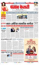 Shamli - Punjab Kesari