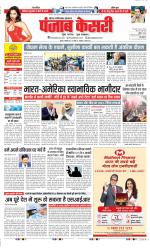 Noida - Punjab Kesari