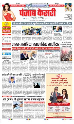  Date 11-09-2025 Punjab Kesari Noida