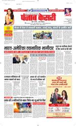 Madhya Pradesh Main - Punjab Kesari