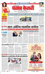 Karnal - Punjab Kesari