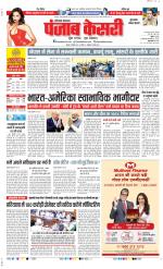 Gurugram - Punjab Kesari