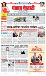 DELHI MAIN - PUNJAB KESARI