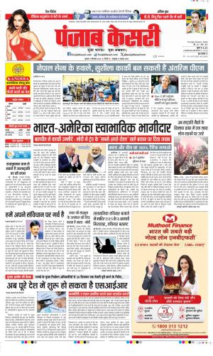 Date 11-09-2025 Punjab Kesari DELHI MAIN
