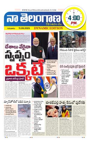 Naa Telangana Dynamic