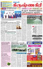 Krishnagiri-Salem Supplement