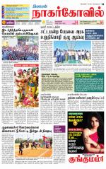 Kanyakumari-Nagarcoil Supplement