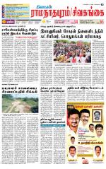 Madurai-Ramnad Supplement