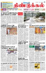 Dindigul-Madurai Supplement