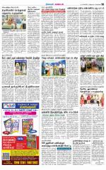 Nagarcoil Supplement