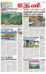 Theni-Madurai Supplement