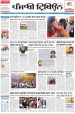 Punjabi Tribune