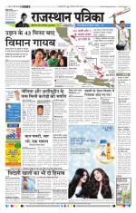Jodhana Patrika
