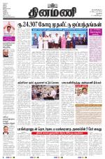 Dinamani - New Delhi