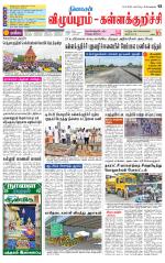 Villupuram Supplement