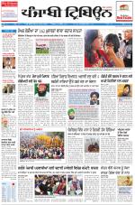 Punjabi Tribune (Delhi Edition)