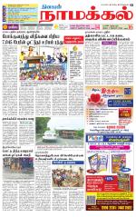 Namakkal-Salem Supplement