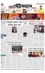 Dainik-Statesman