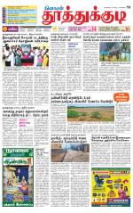 Tuticorin-Tirunelveli Supplement