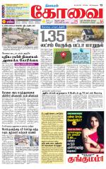 Coimbatore Supplement