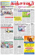 Thanjavur-Trichy Supplement