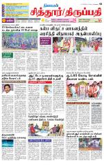 Chitoor-Vellore Supplement