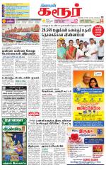 Karur-Trichy Supplement