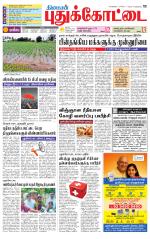 Pudukkottai-Trichy Supplement