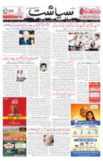 Siasat Daily