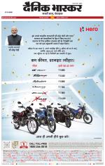 छिंदवाड़ा 