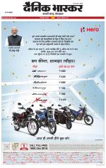 सिंगरौली 