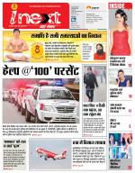 Prayagraj Hindi ePaper, Allahabad Hindi Newspaper - InextLive