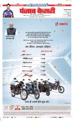 Shamli - Punjab Kesari