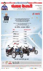 Noida - Punjab Kesari