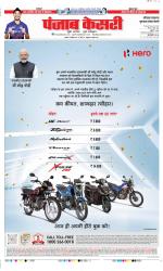 Gurugram - Punjab Kesari